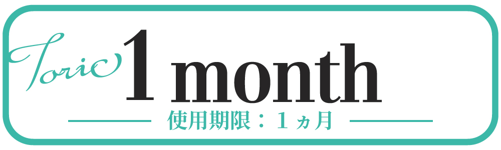 乱視カラコン1MONTH