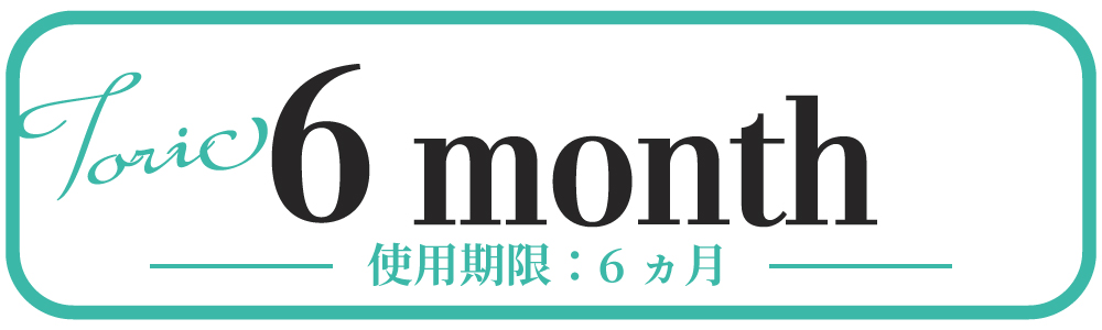 乱視カラコン6MONTH