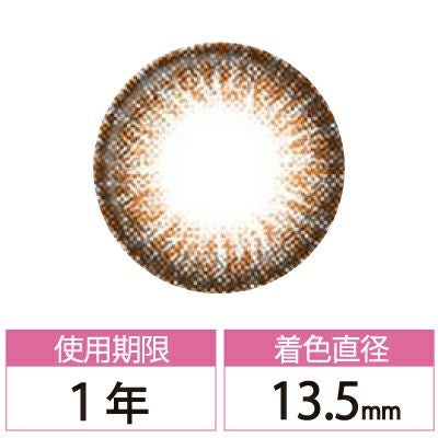 キャロライナ ブラウン 1年用