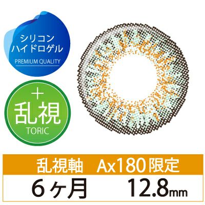 ≪新素材≫シリコンハイドロゲル☆フォンデオーショ/グリーン 6ヶ月用